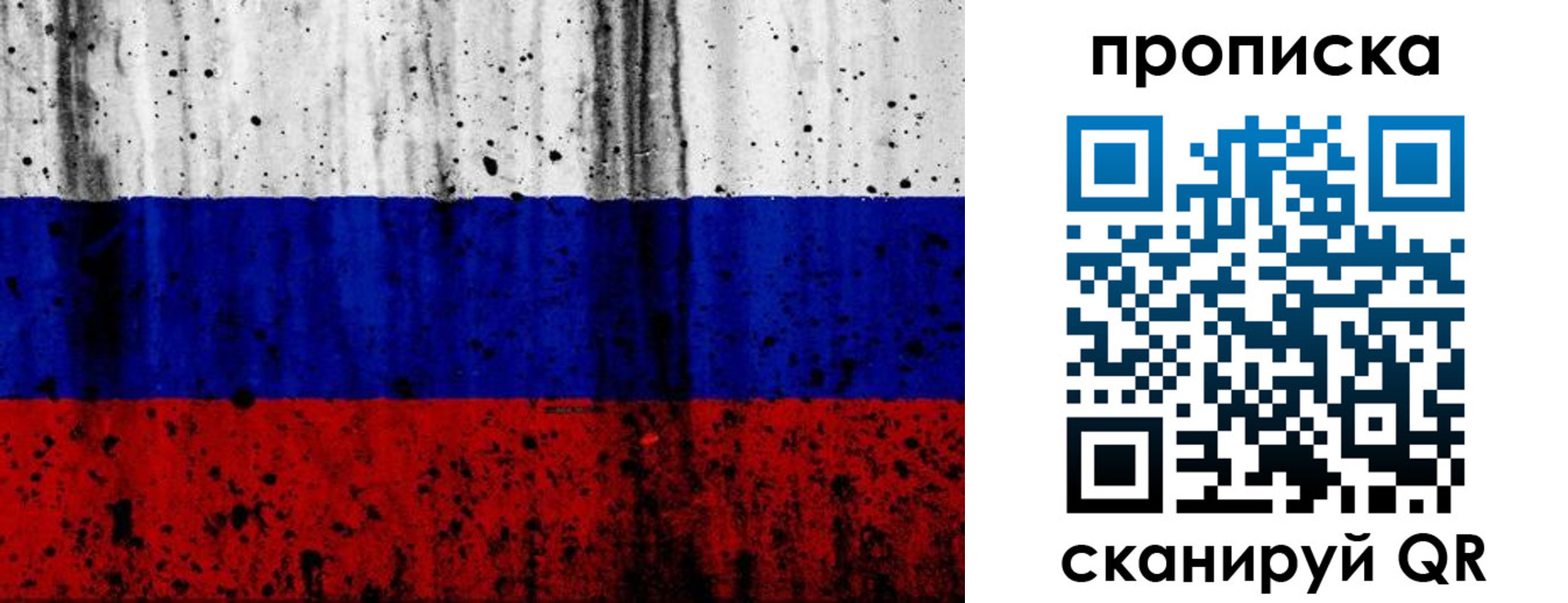 прописка поиск в Микуни