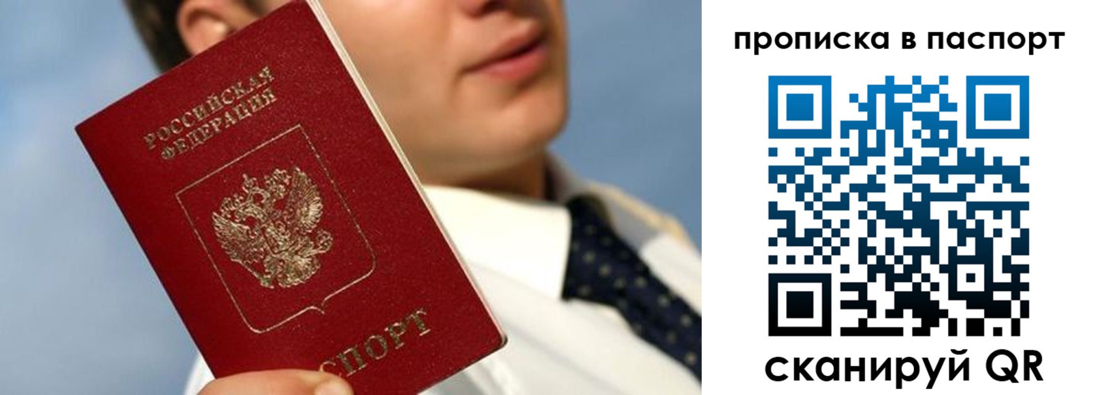 прописка для работы в Микуни