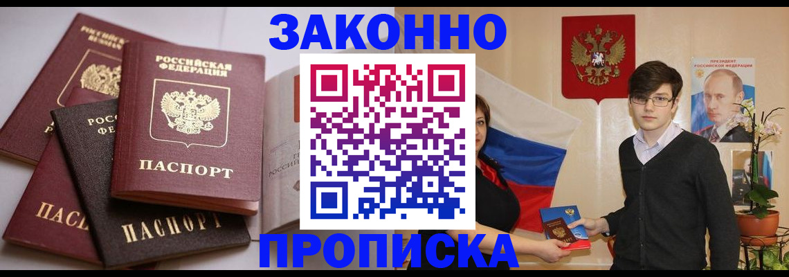 временная регистрация в квартире в Микуни