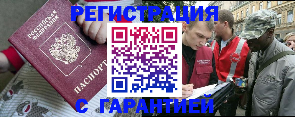 временная регистрация адрес в Микуни