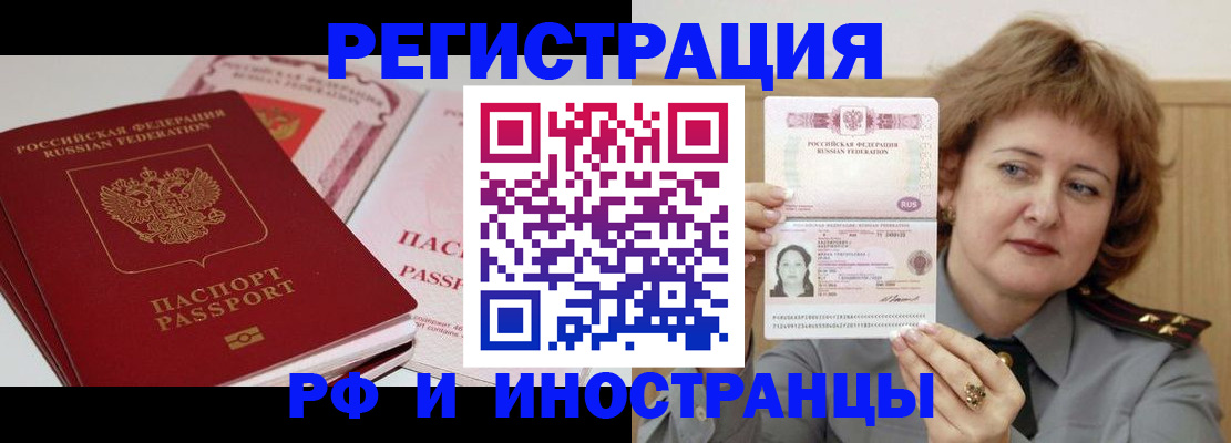 временная регистрация поиск в Микуни