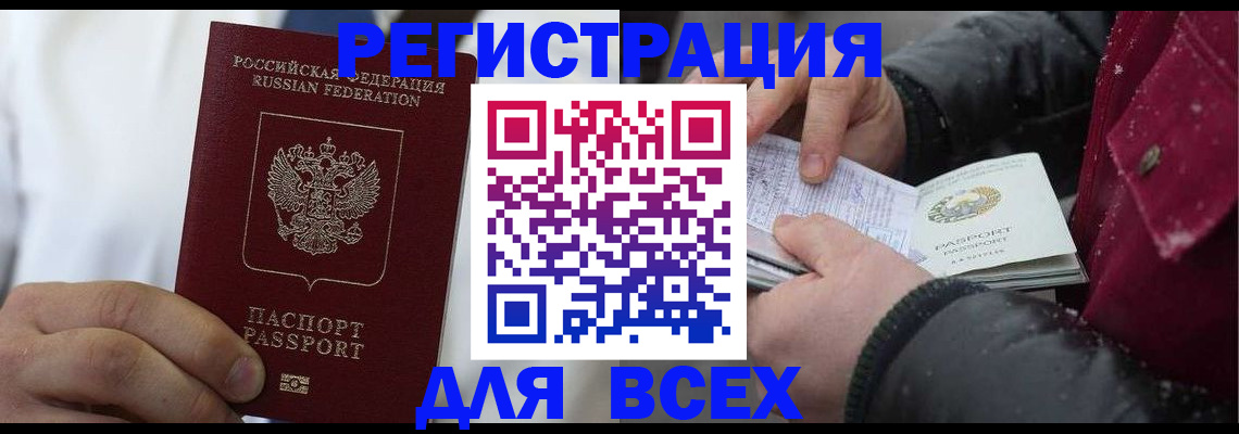 прописка для школы в Микуни
