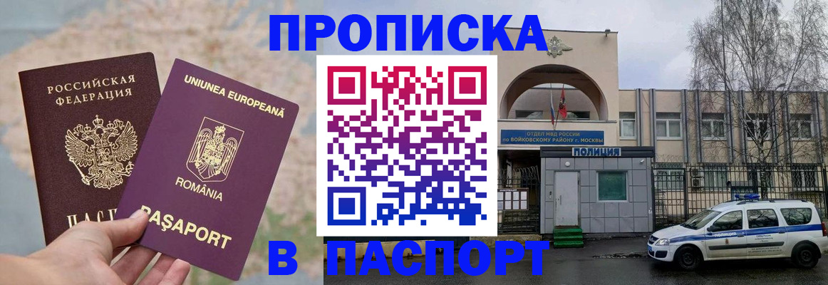 временная регистрация в Микуни