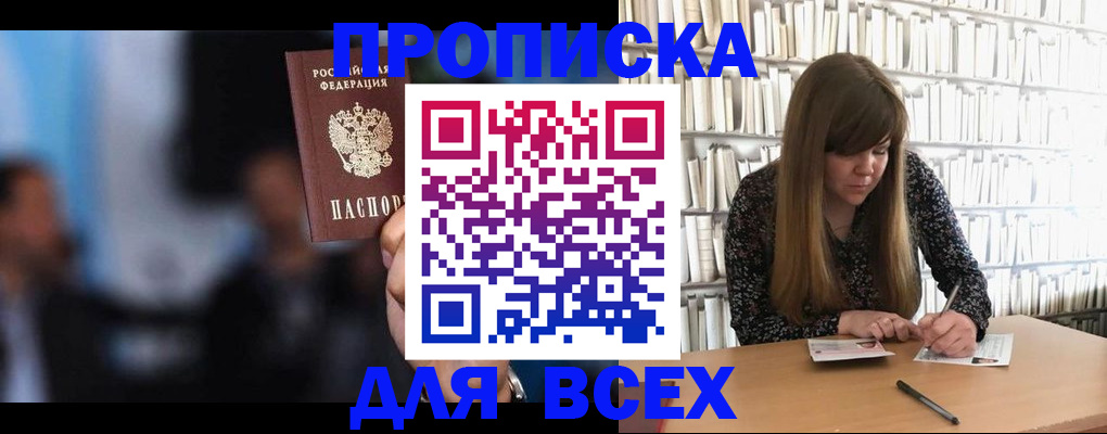 прописка законно в Микуни