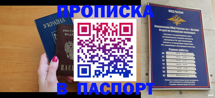 прописка для кредита в Микуни
