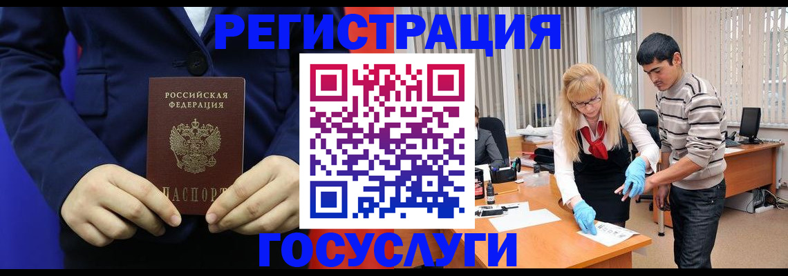 временная регистрация законно в Микуни