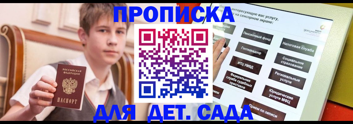 прописка поиск в Микуни